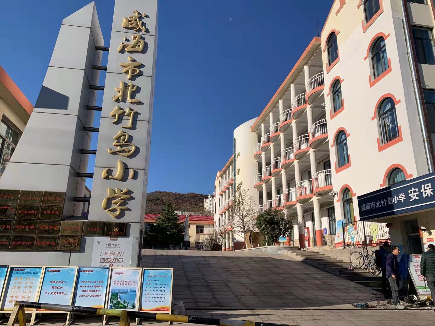 渝中北竹岛小学改造加固